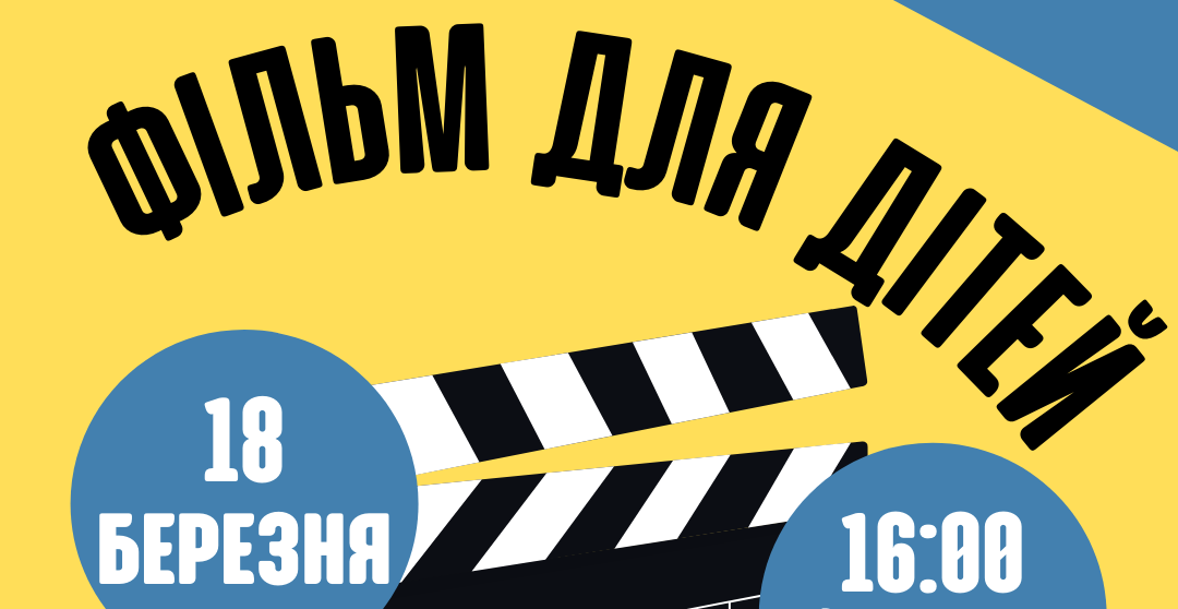 Seans filmowy dla dzieci, w języku ukraińskim.